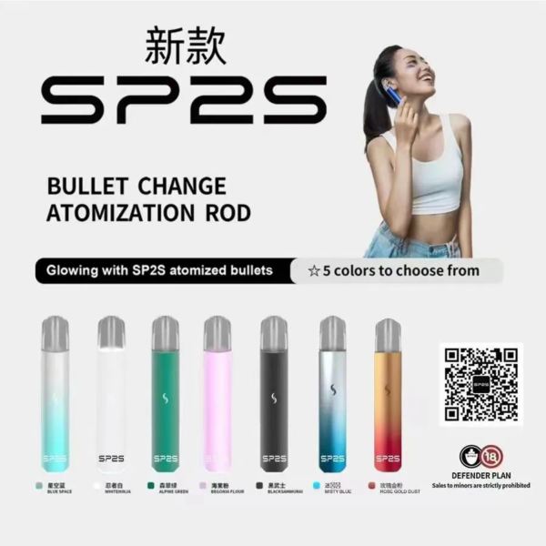 sp2s-pro限定版發光主機